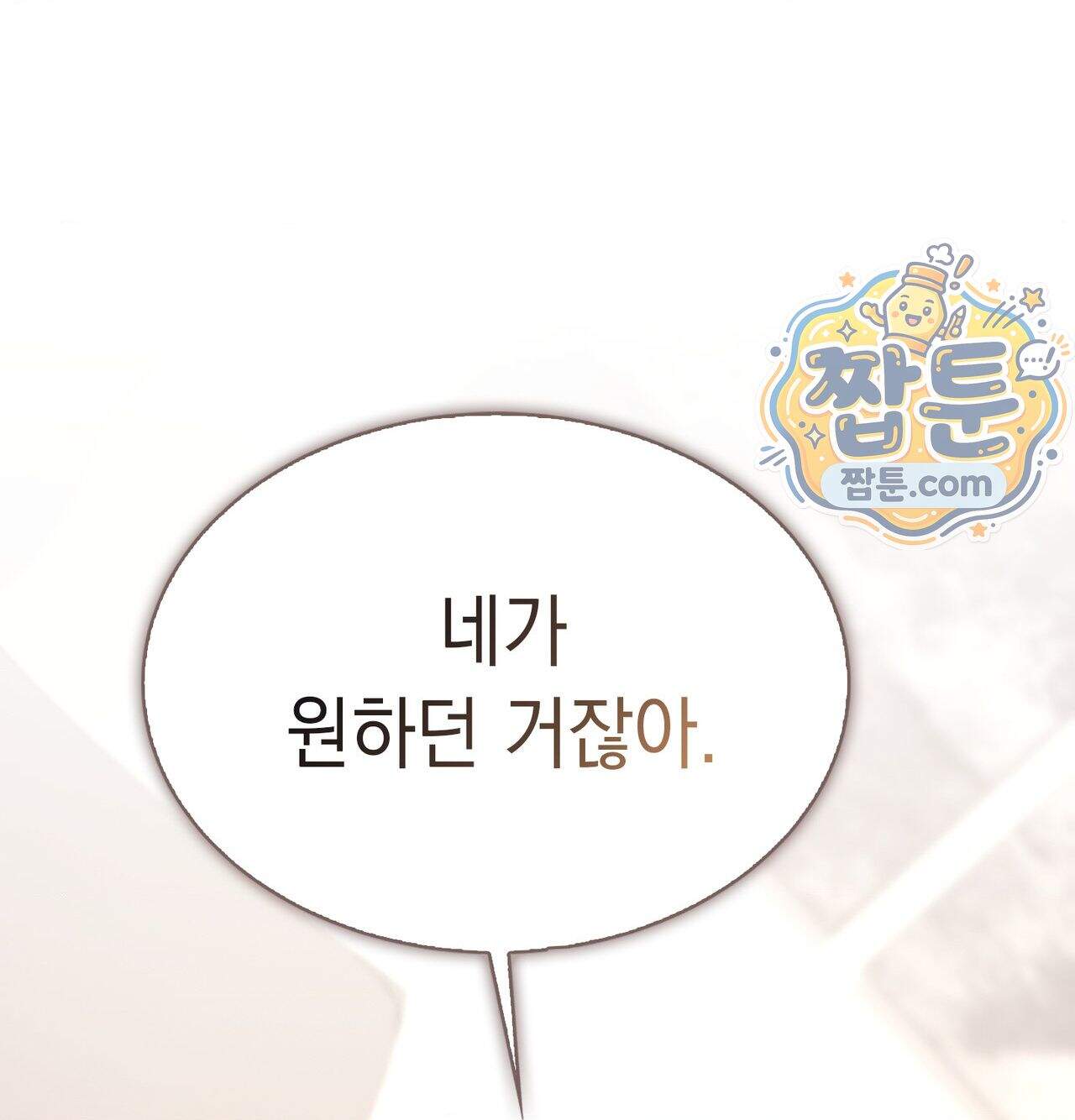 잔혹동화 8화 22