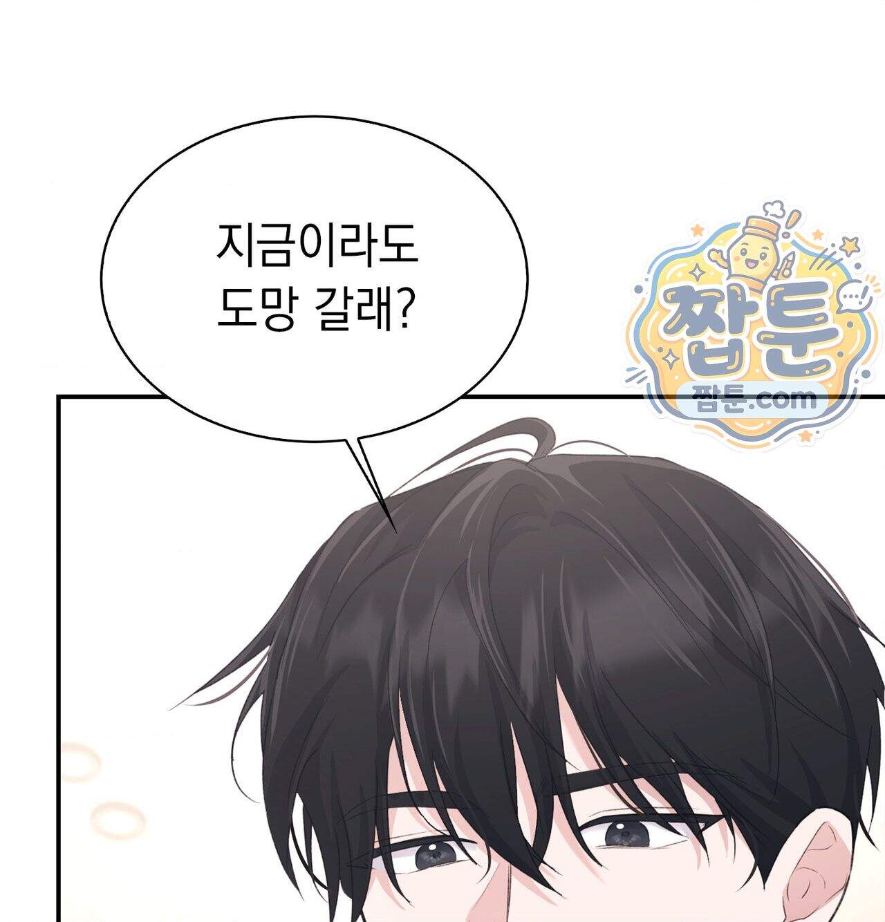 잔혹동화 8화 25