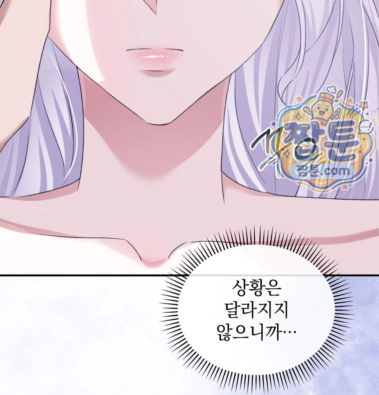 잔혹동화 8화 30