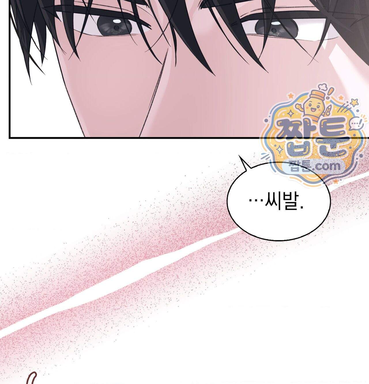 잔혹동화 8화 37