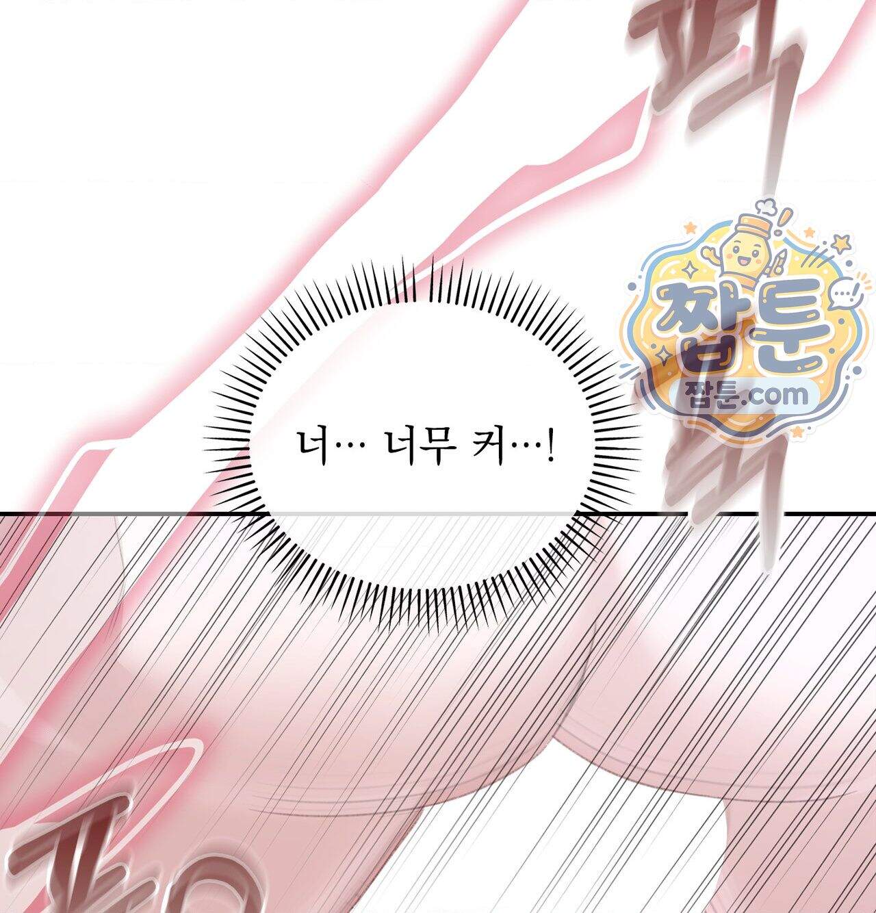 잔혹동화 8화 46
