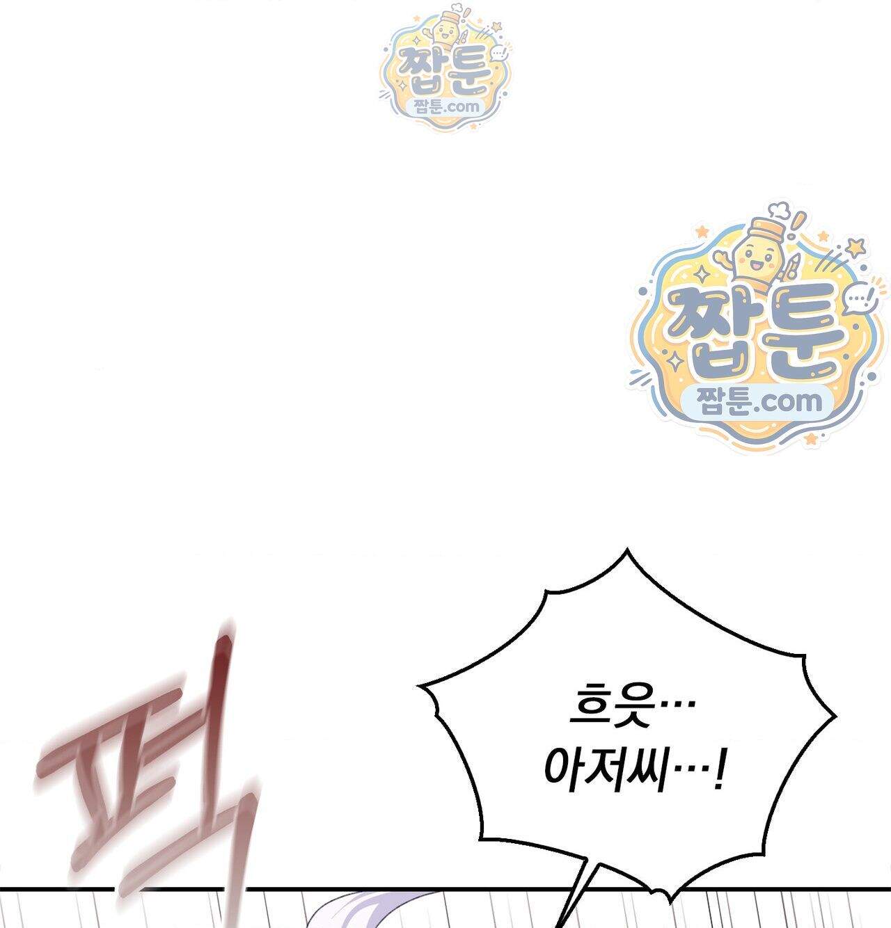 잔혹동화 8화 48
