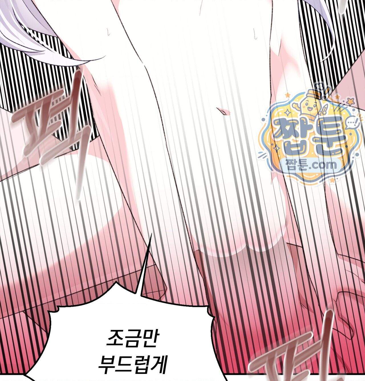 잔혹동화 8화 50