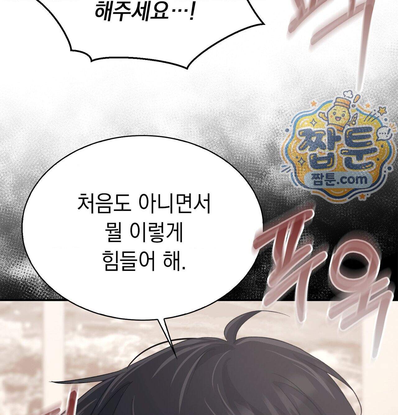 잔혹동화 8화 51