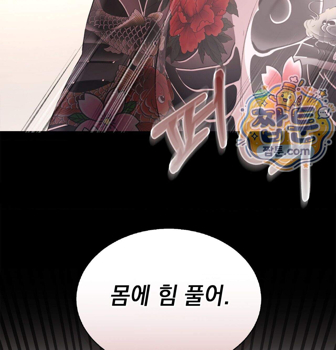 잔혹동화 8화 53