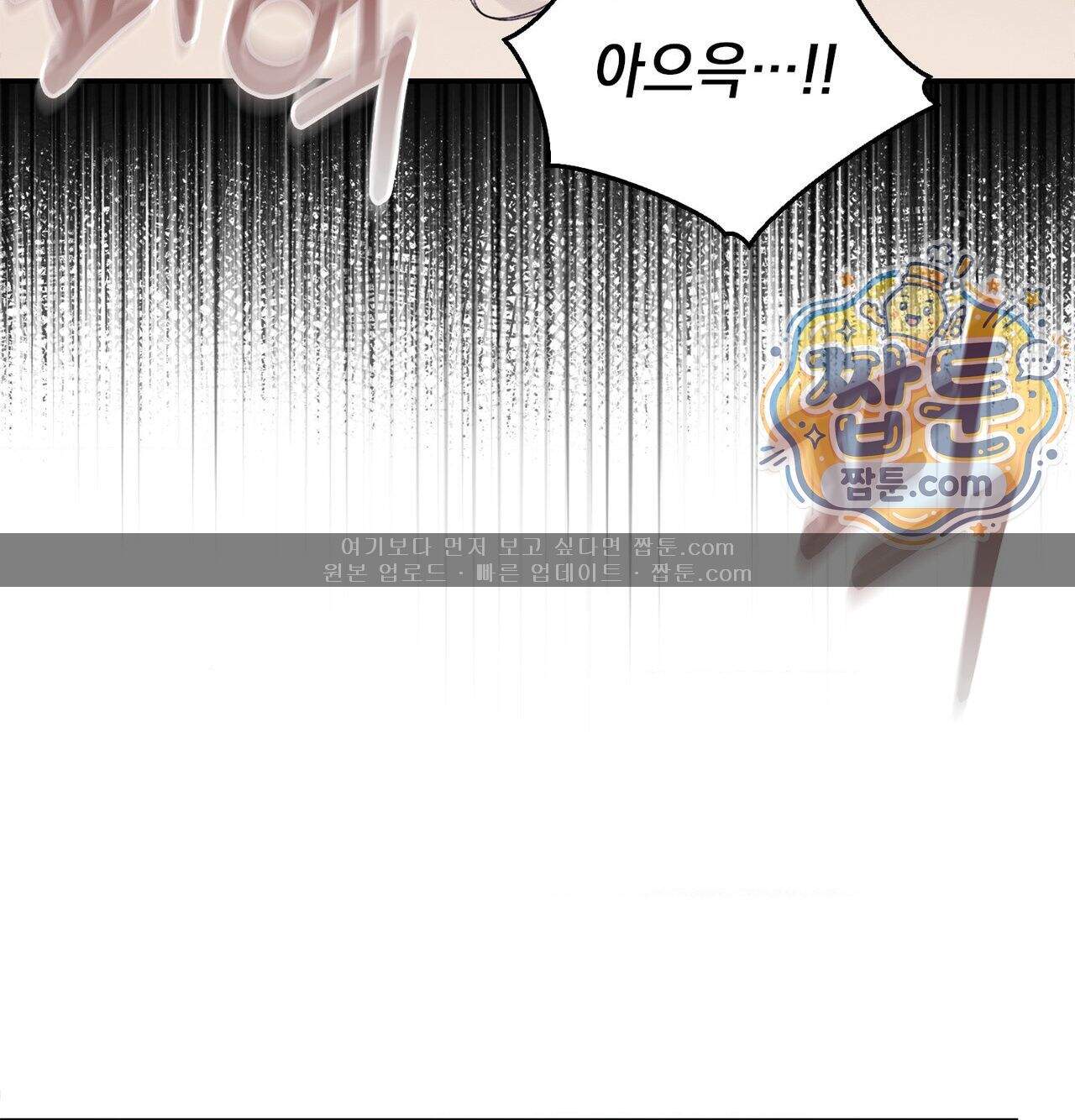 잔혹동화 8화 57