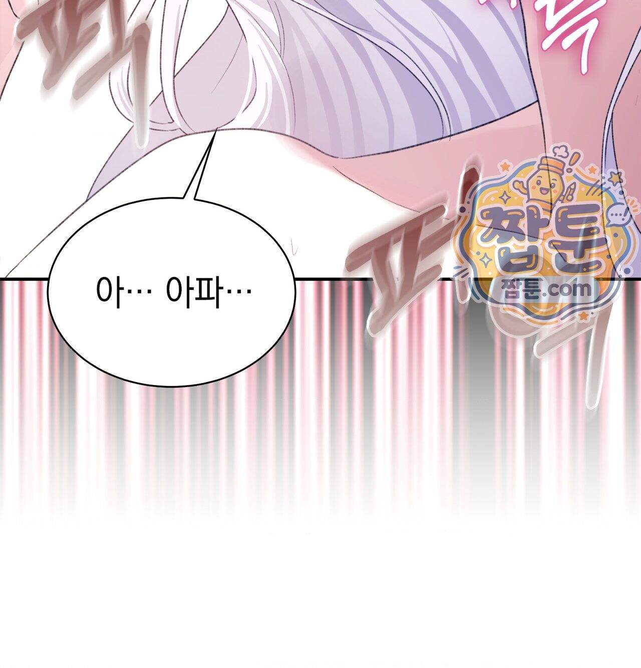 잔혹동화 8화 63