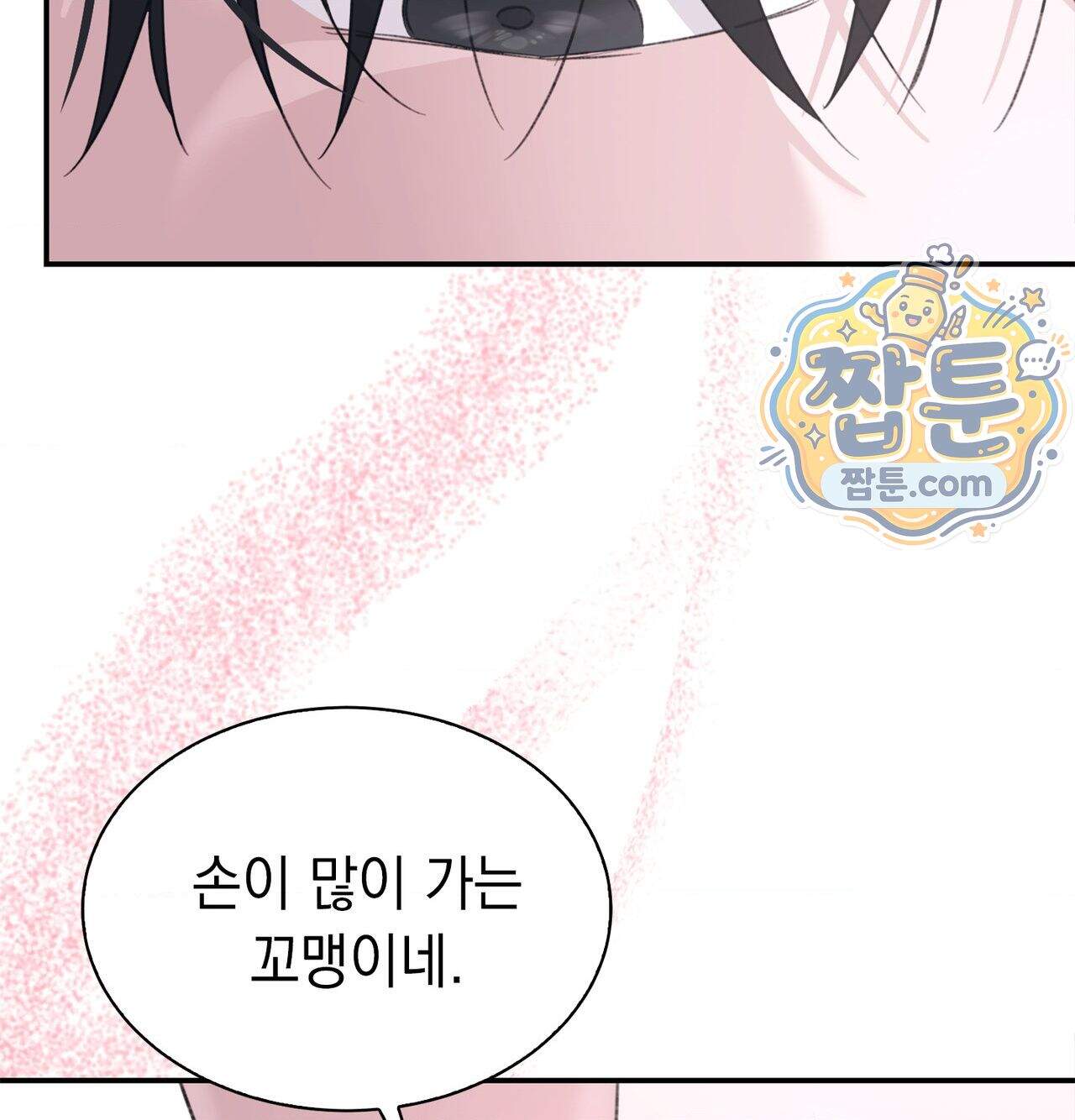 잔혹동화 8화 65