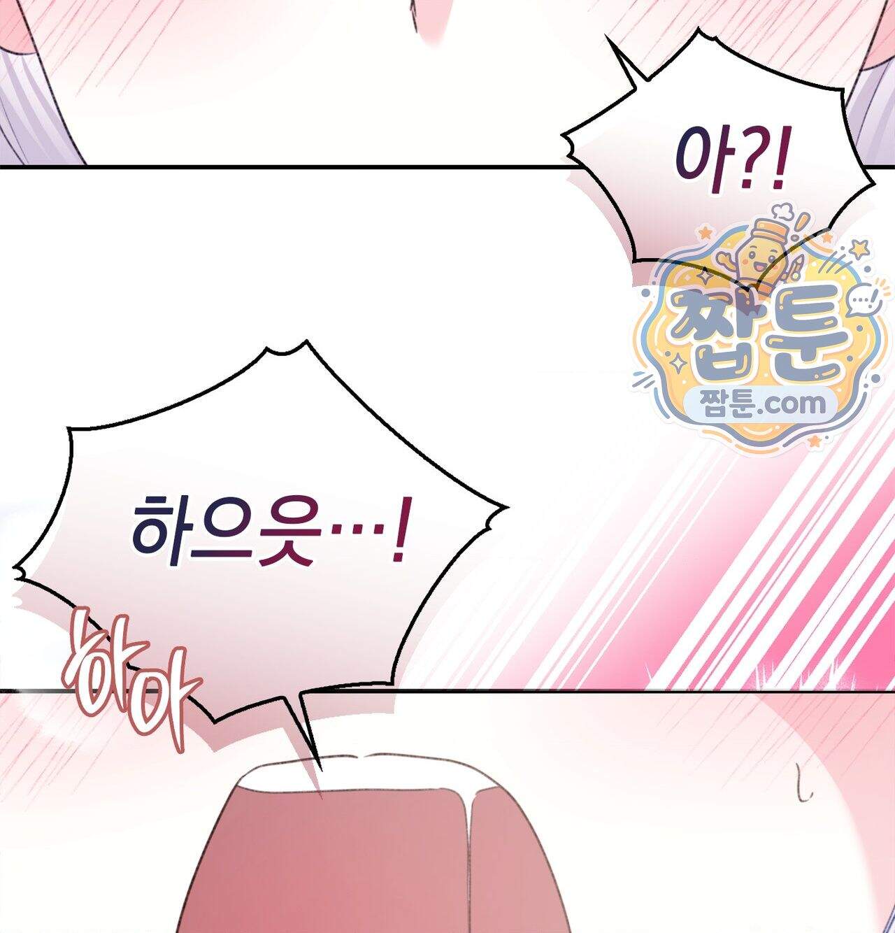 잔혹동화 8화 70