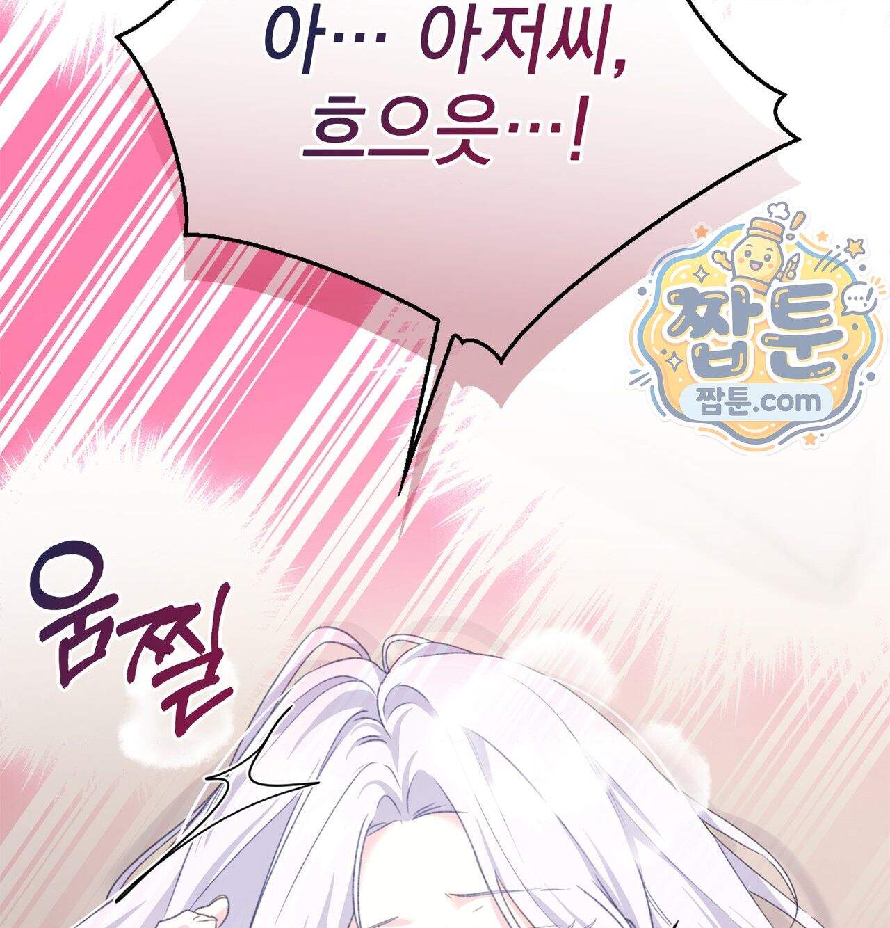 잔혹동화 8화 72