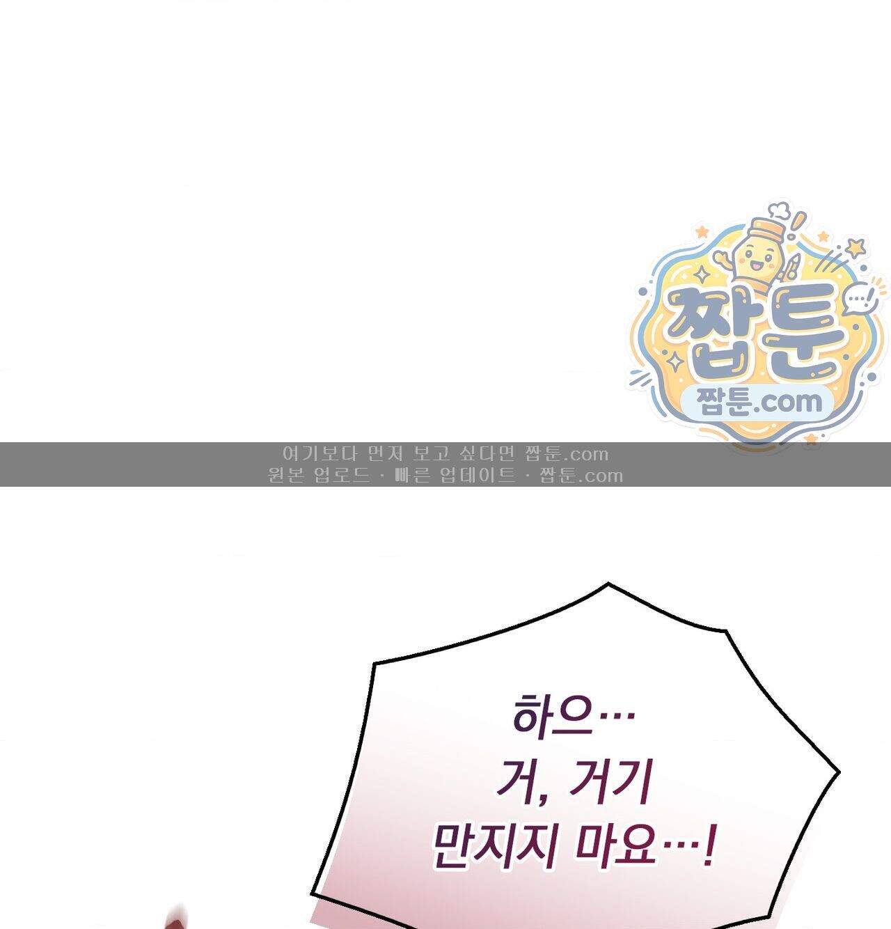 잔혹동화 8화 75