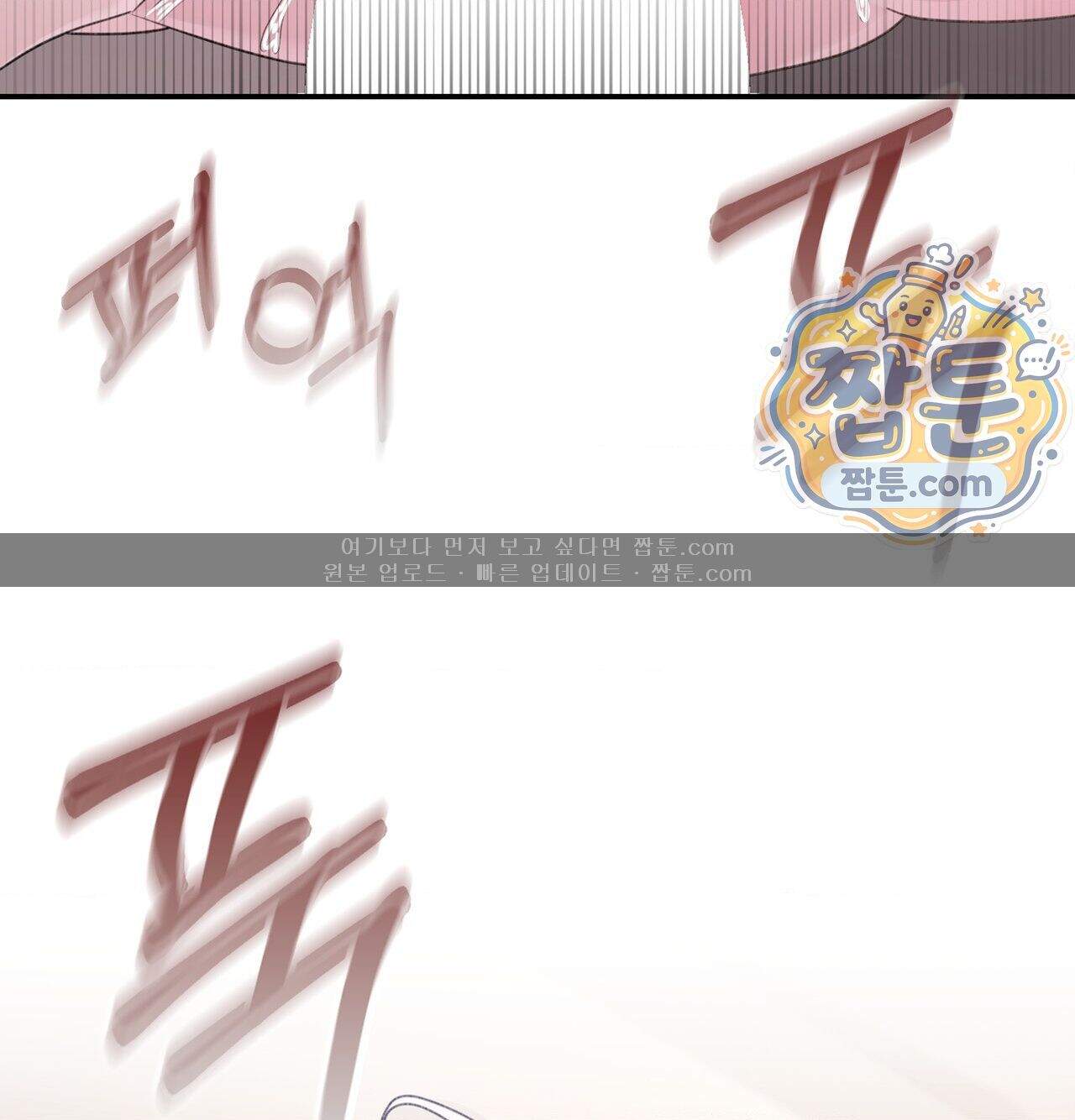 잔혹동화 8화 77