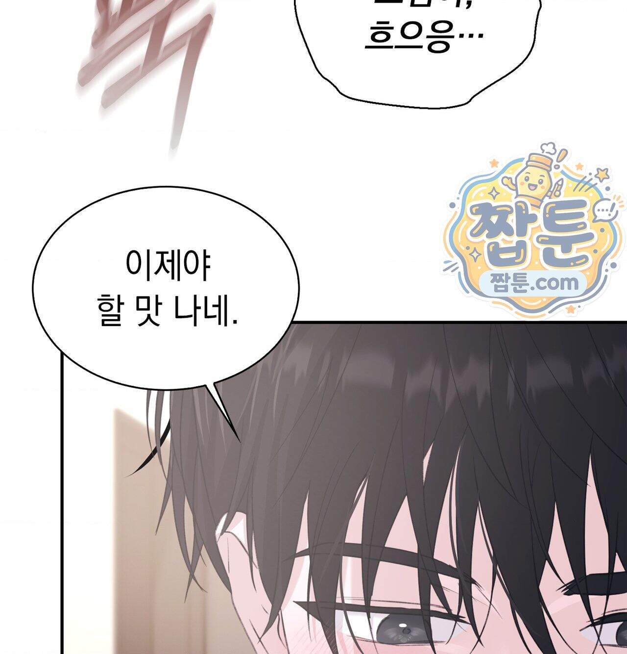 잔혹동화 8화 80