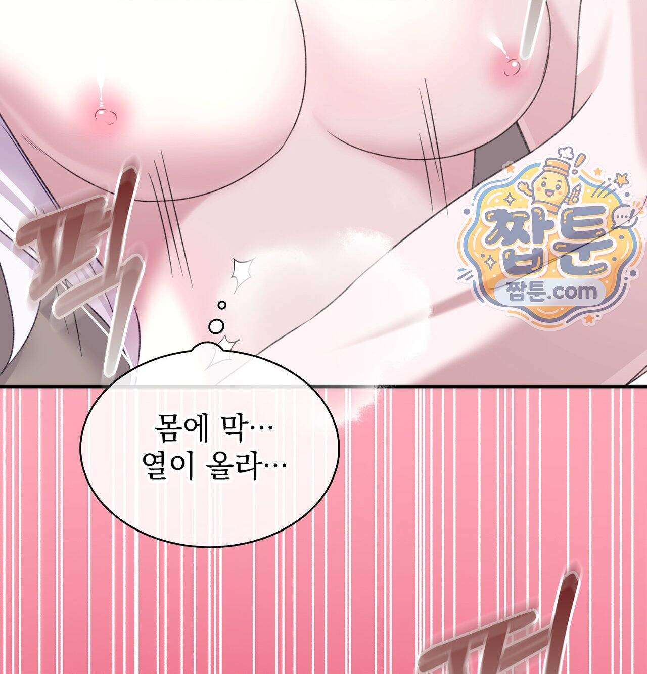 잔혹동화 8화 87