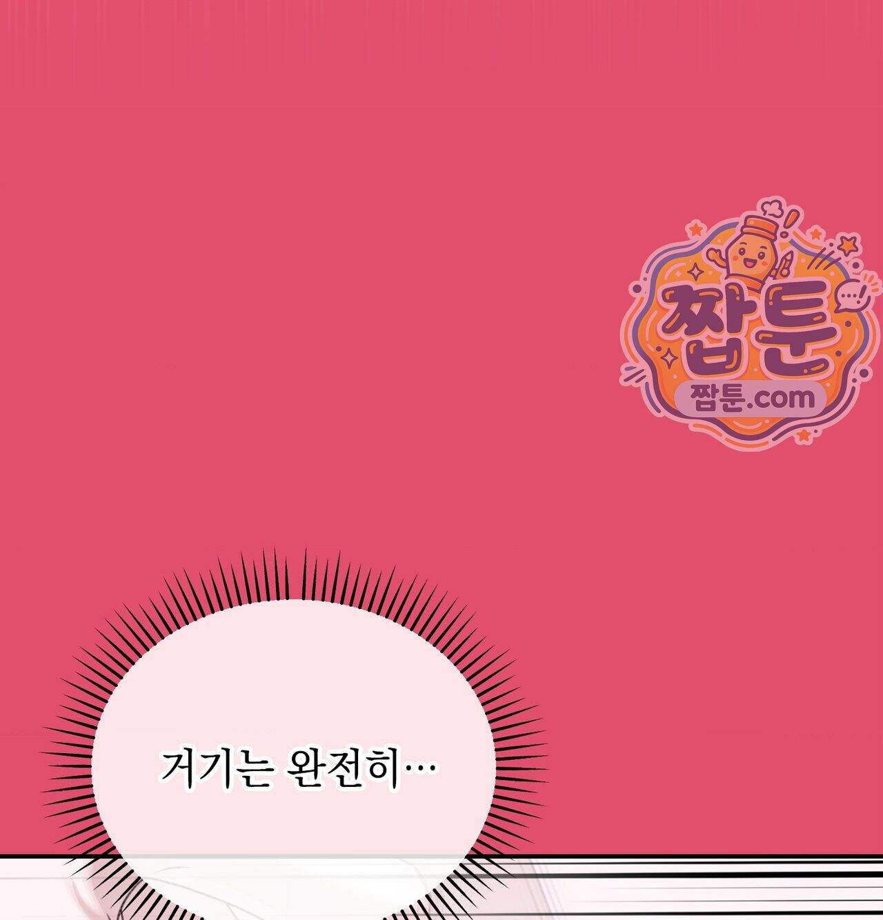 잔혹동화 8화 90