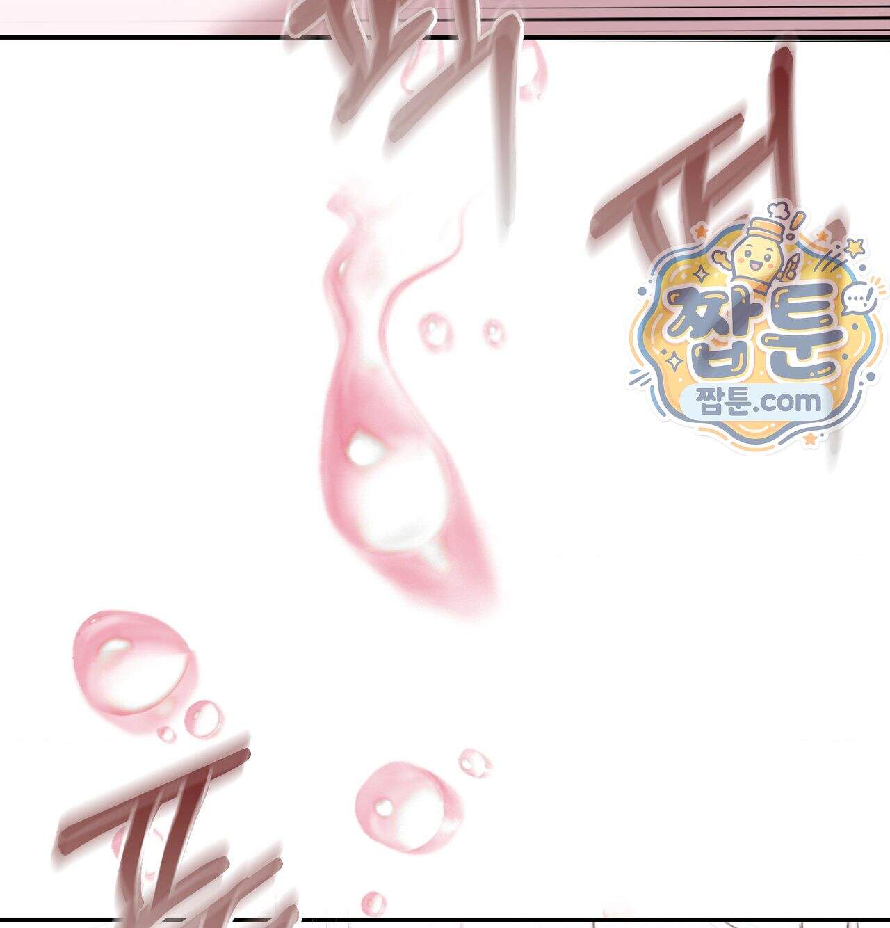 잔혹동화 8화 92