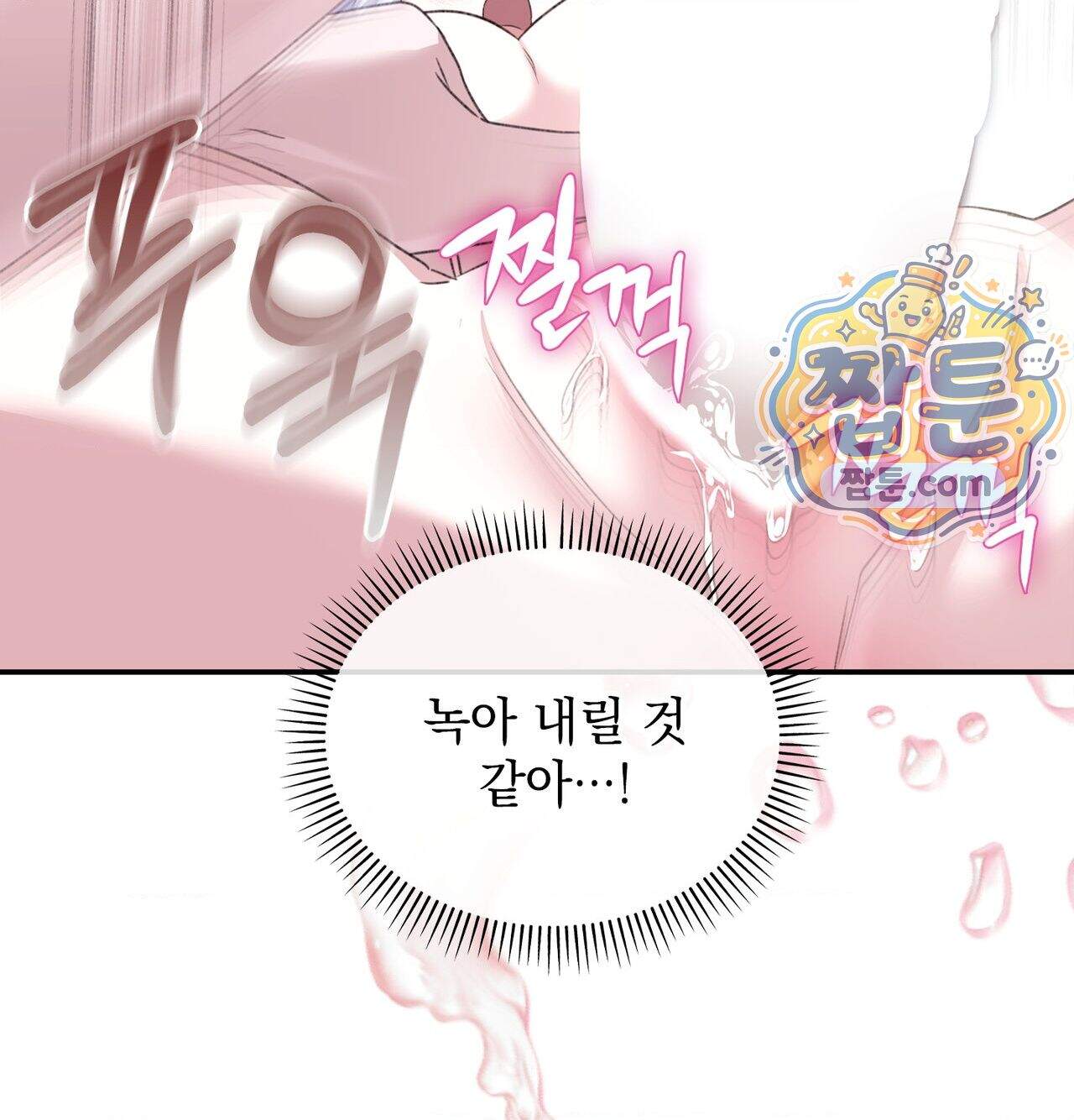 잔혹동화 8화 94