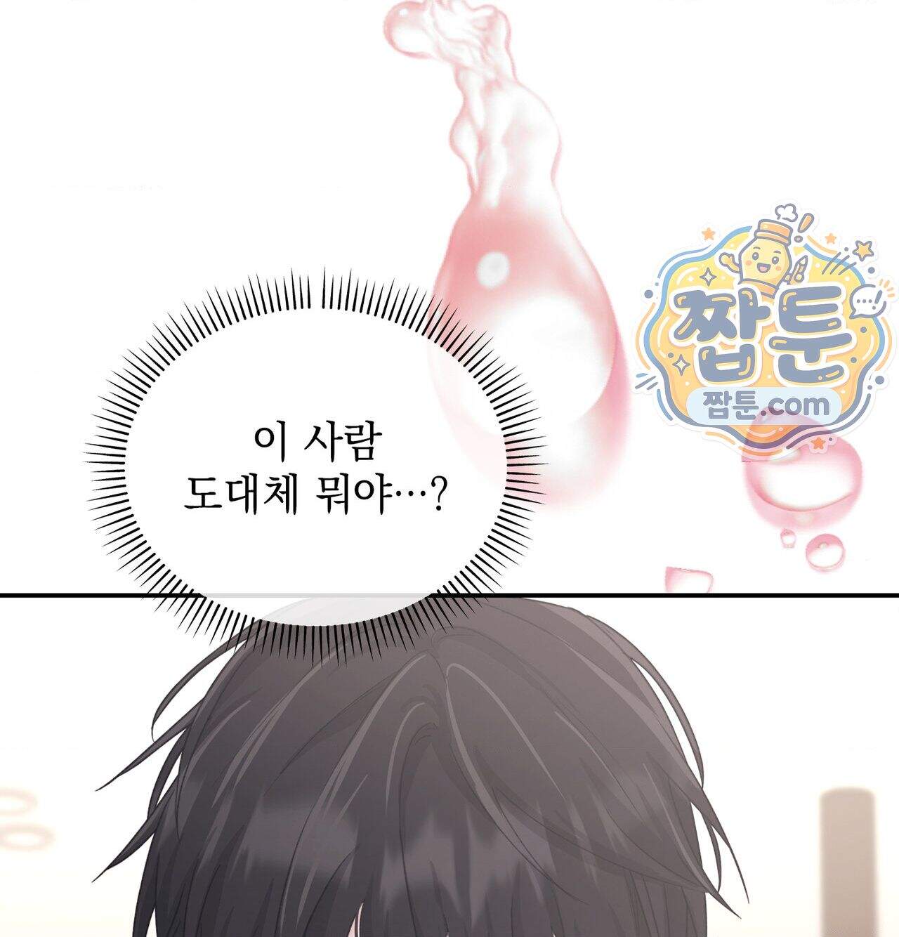 잔혹동화 8화 95