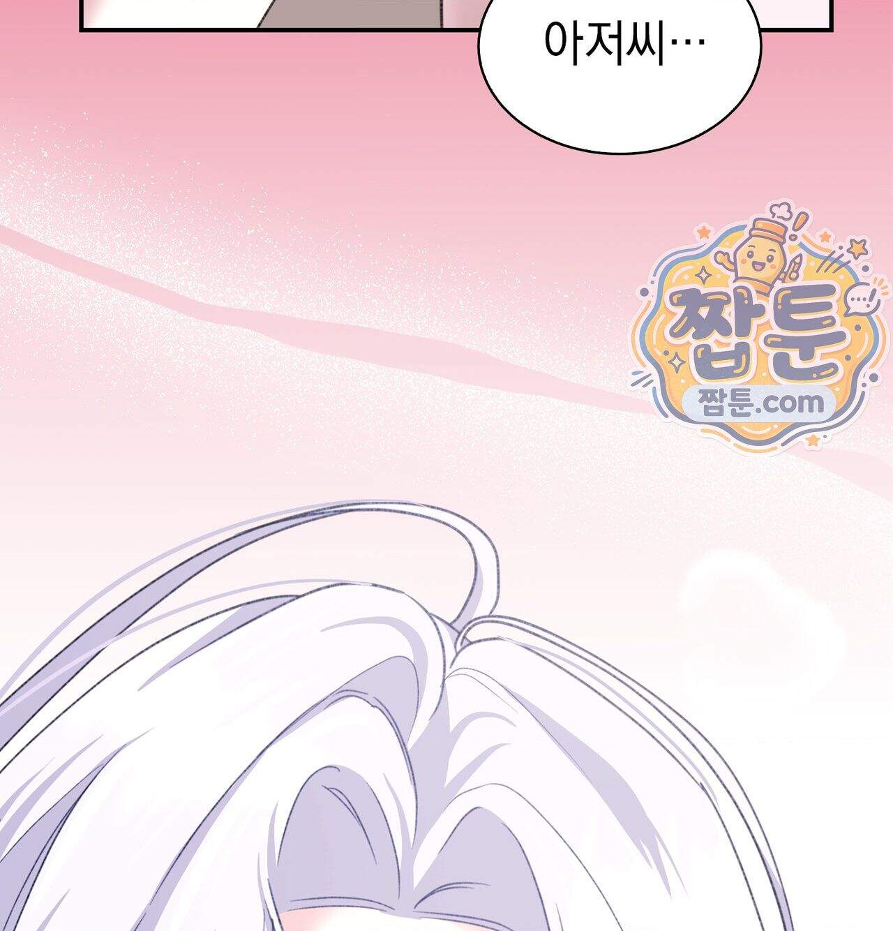 잔혹동화 8화 102