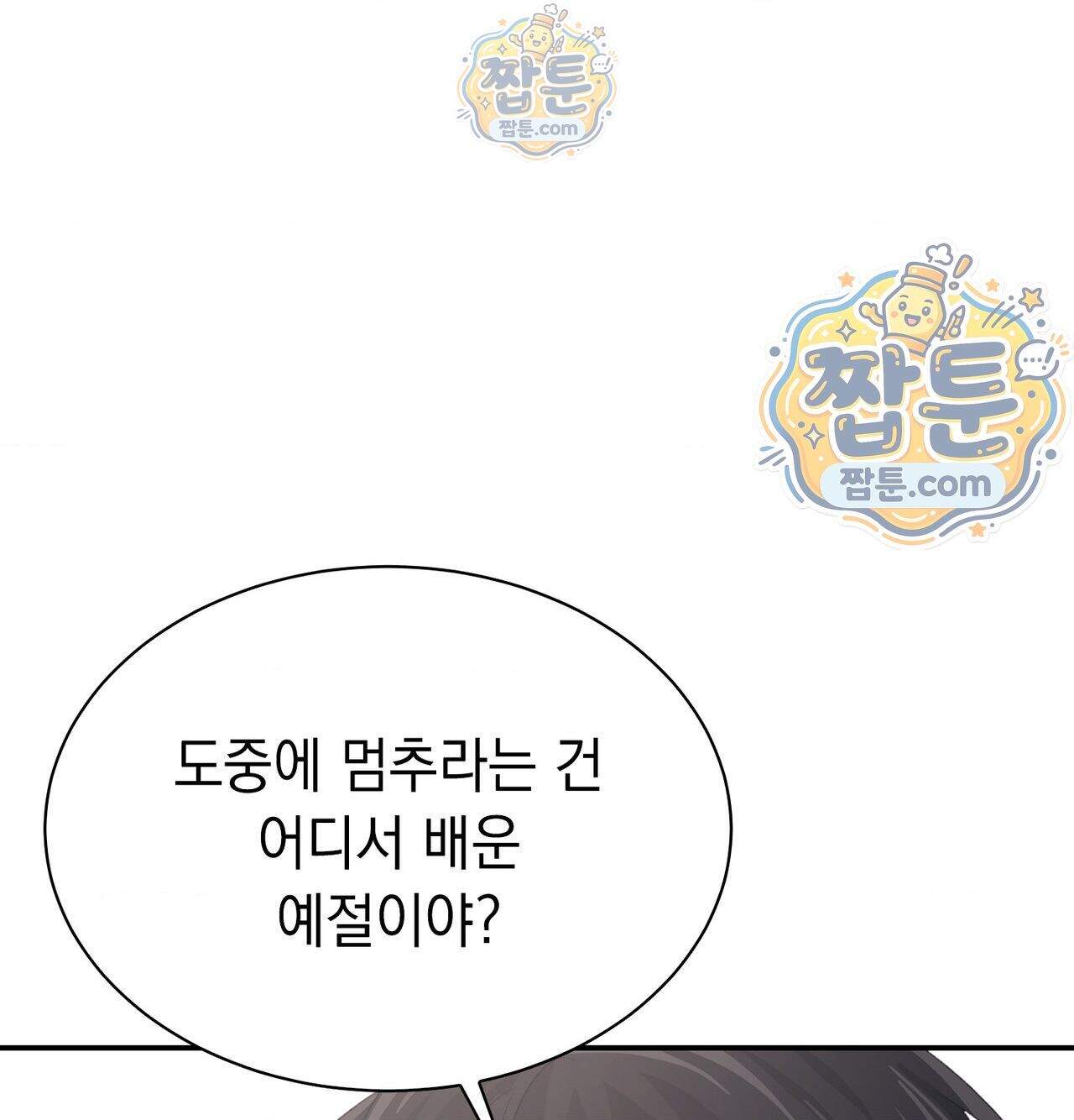 잔혹동화 8화 105