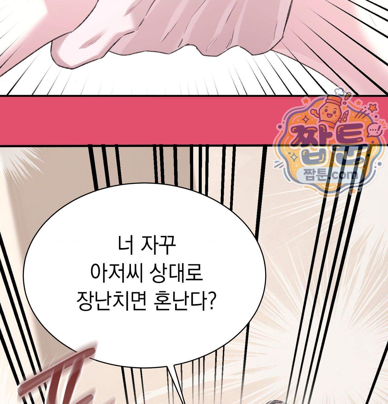 잔혹동화 8화 109