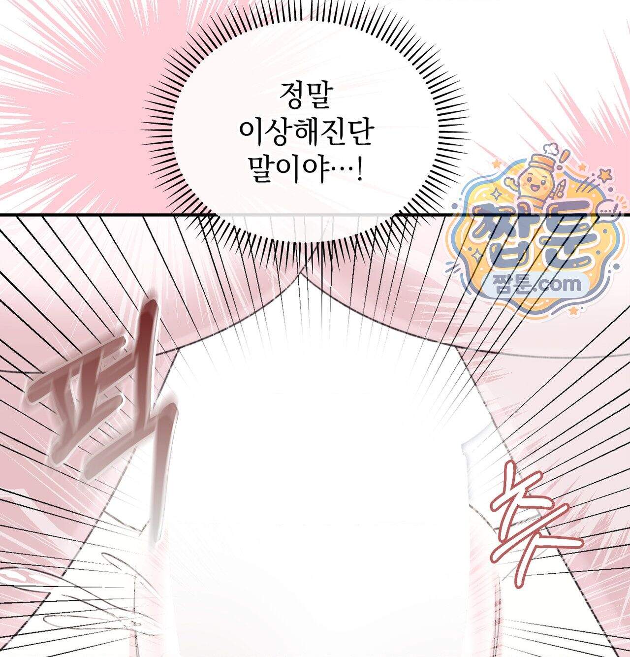 잔혹동화 8화 115