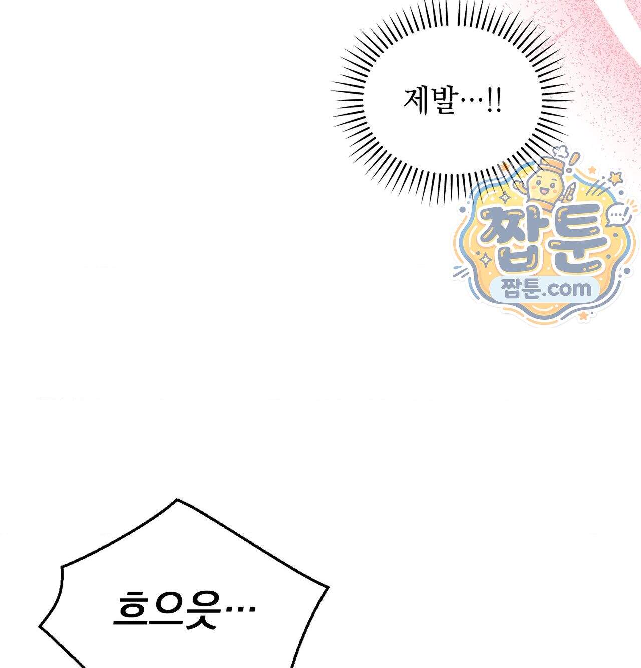 잔혹동화 8화 118