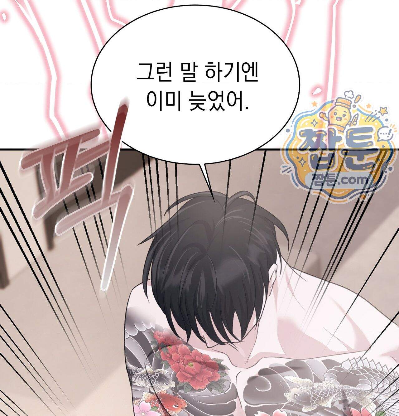 잔혹동화 8화 121