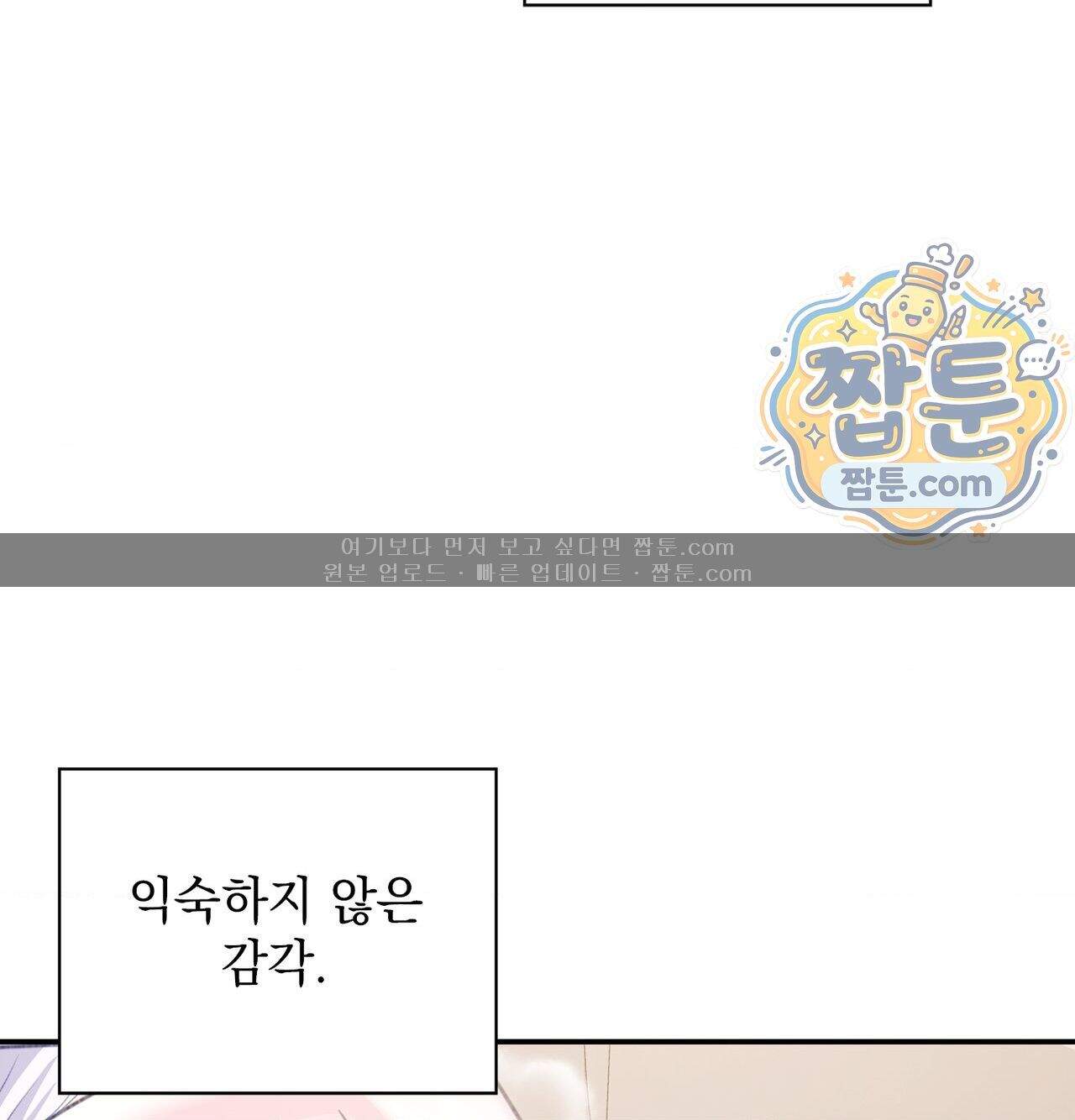 잔혹동화 8화 132