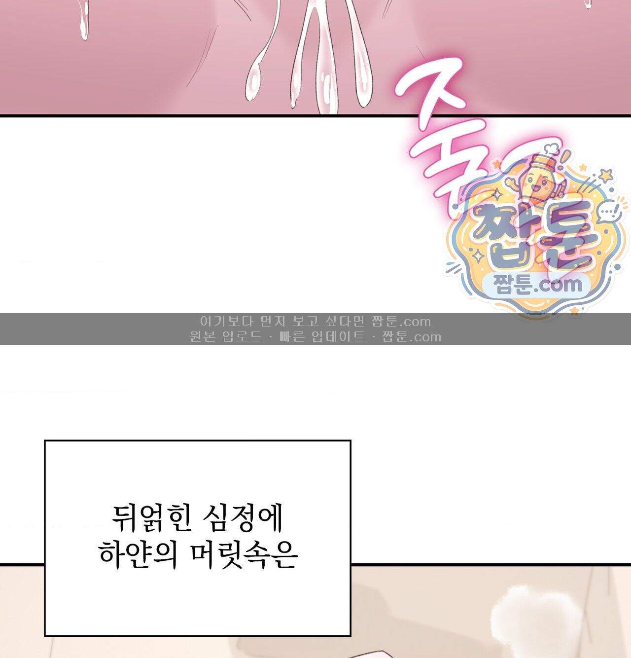 잔혹동화 8화 134