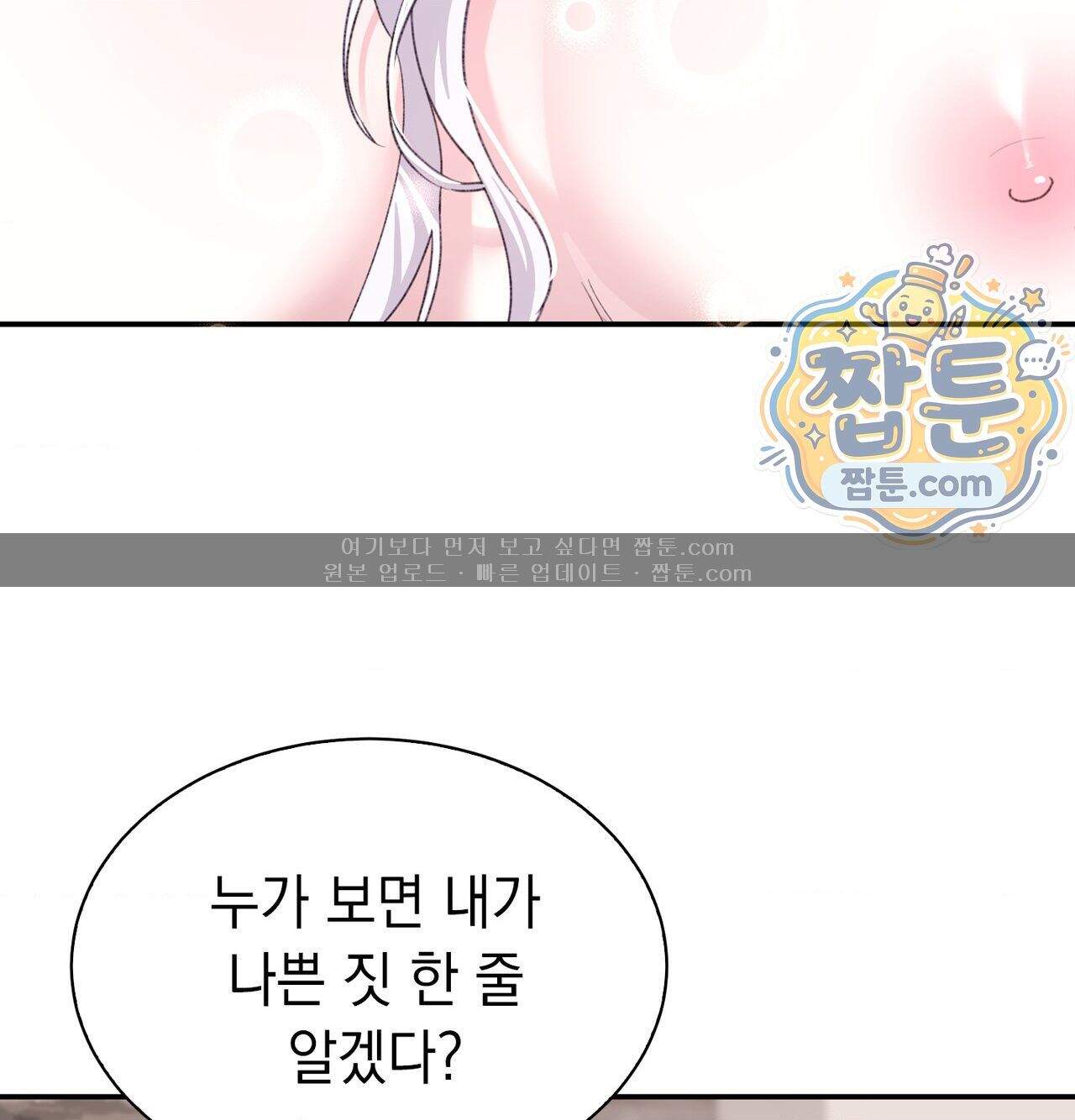 잔혹동화 8화 142