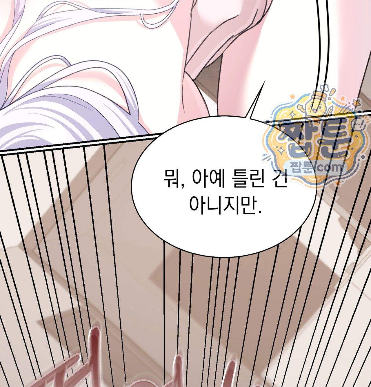 잔혹동화 8화 146