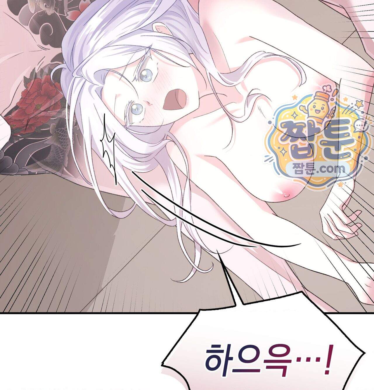 잔혹동화 8화 148