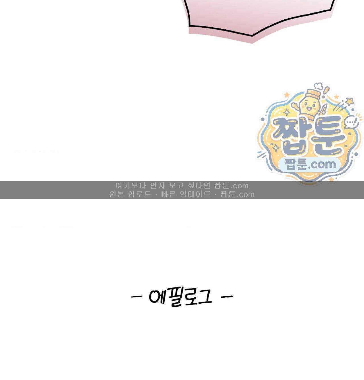 잔혹동화 8화 149