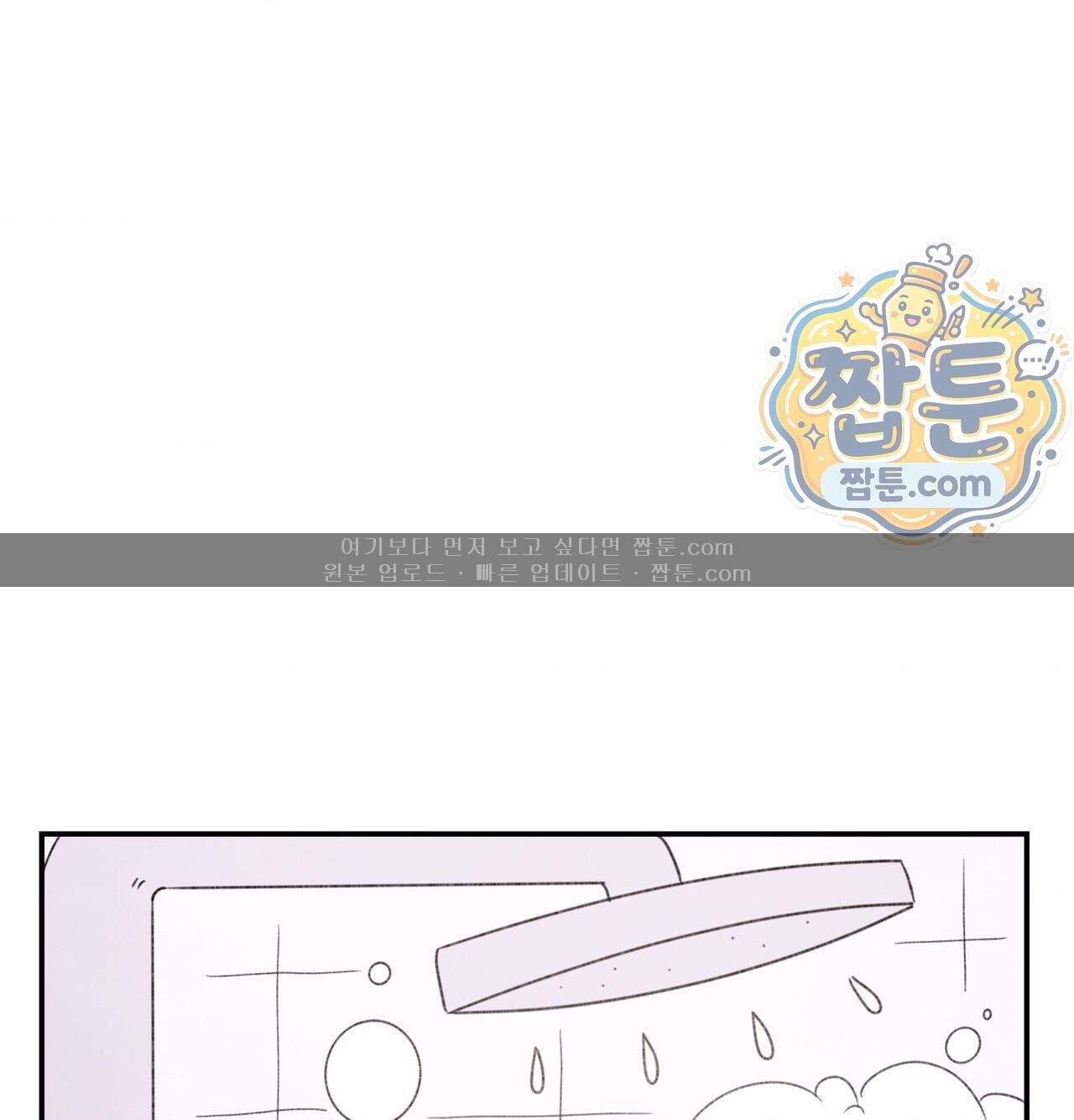 잔혹동화 8화 150