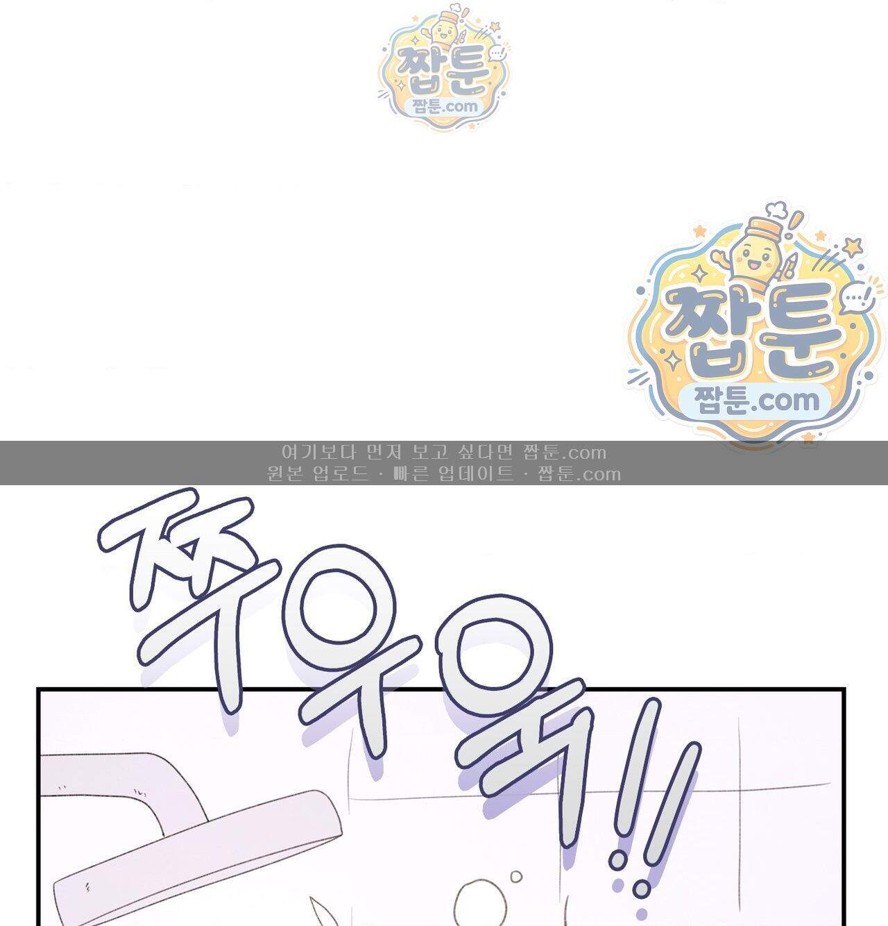 잔혹동화 8화 154