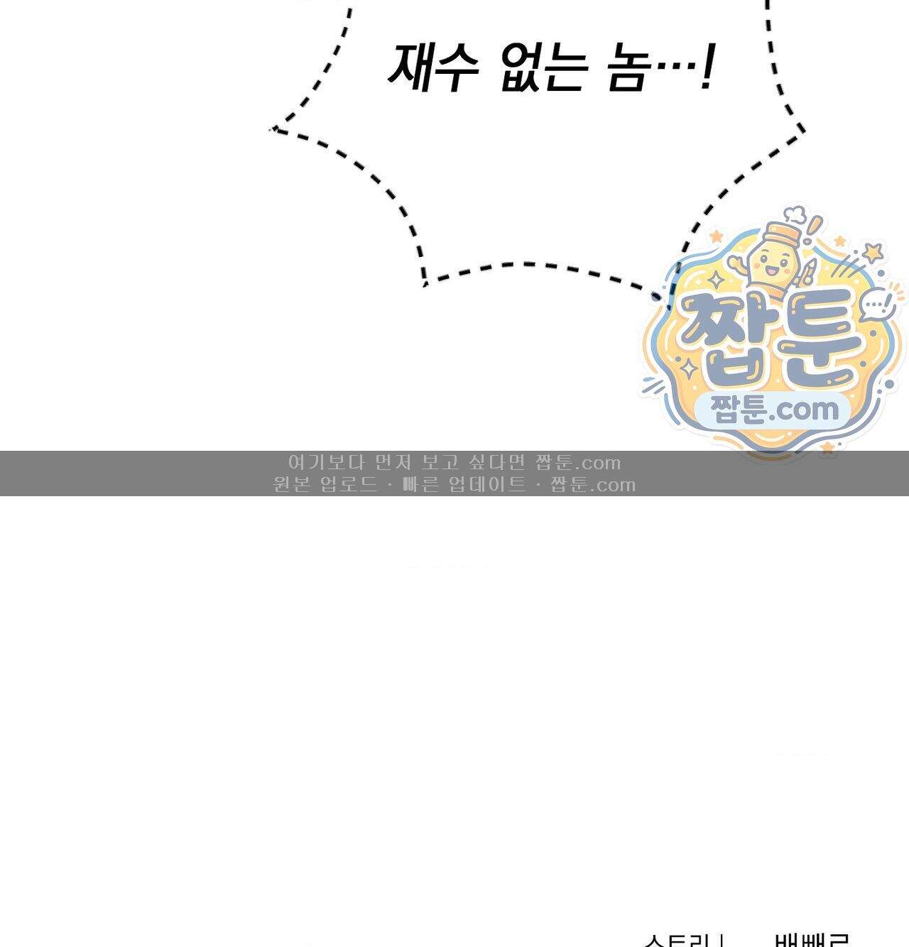잔혹동화 8화 156