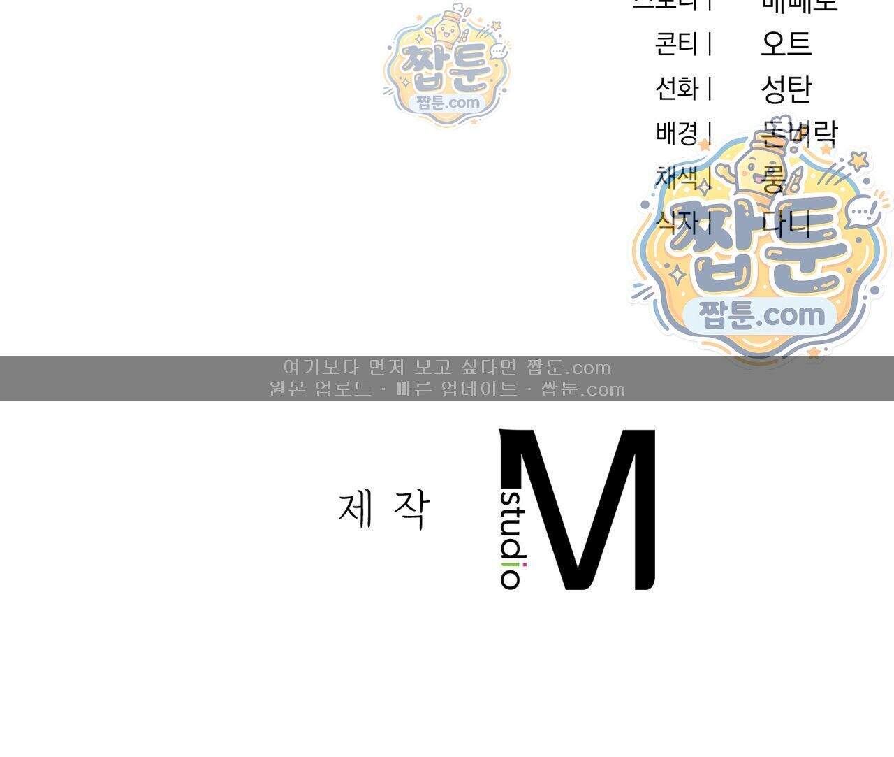 잔혹동화 8화 157