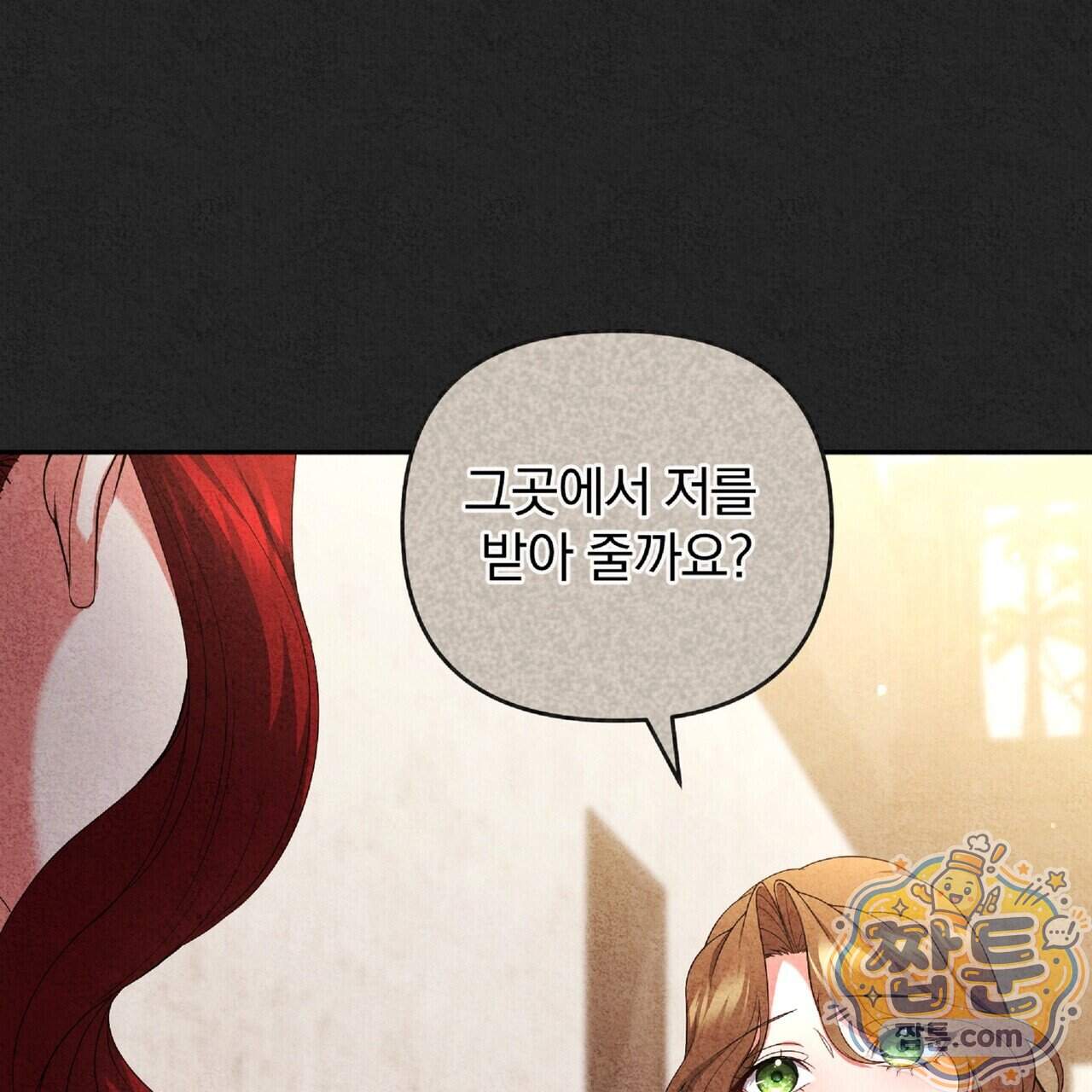 살인마는 갈색머리 영애를 노린다 20화 9