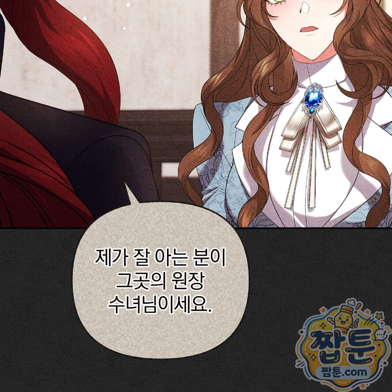살인마는 갈색머리 영애를 노린다 20화 10
