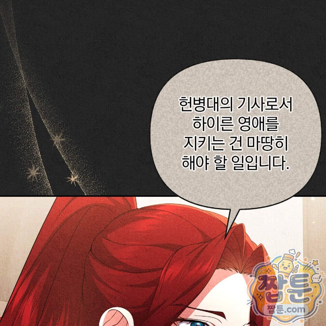 살인마는 갈색머리 영애를 노린다 20화 17