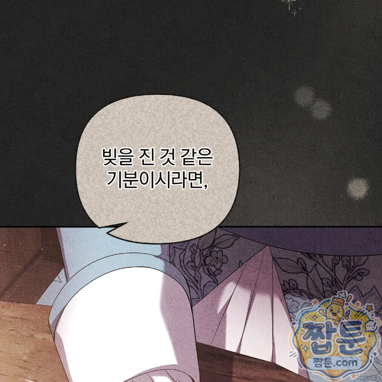 살인마는 갈색머리 영애를 노린다 20화 19