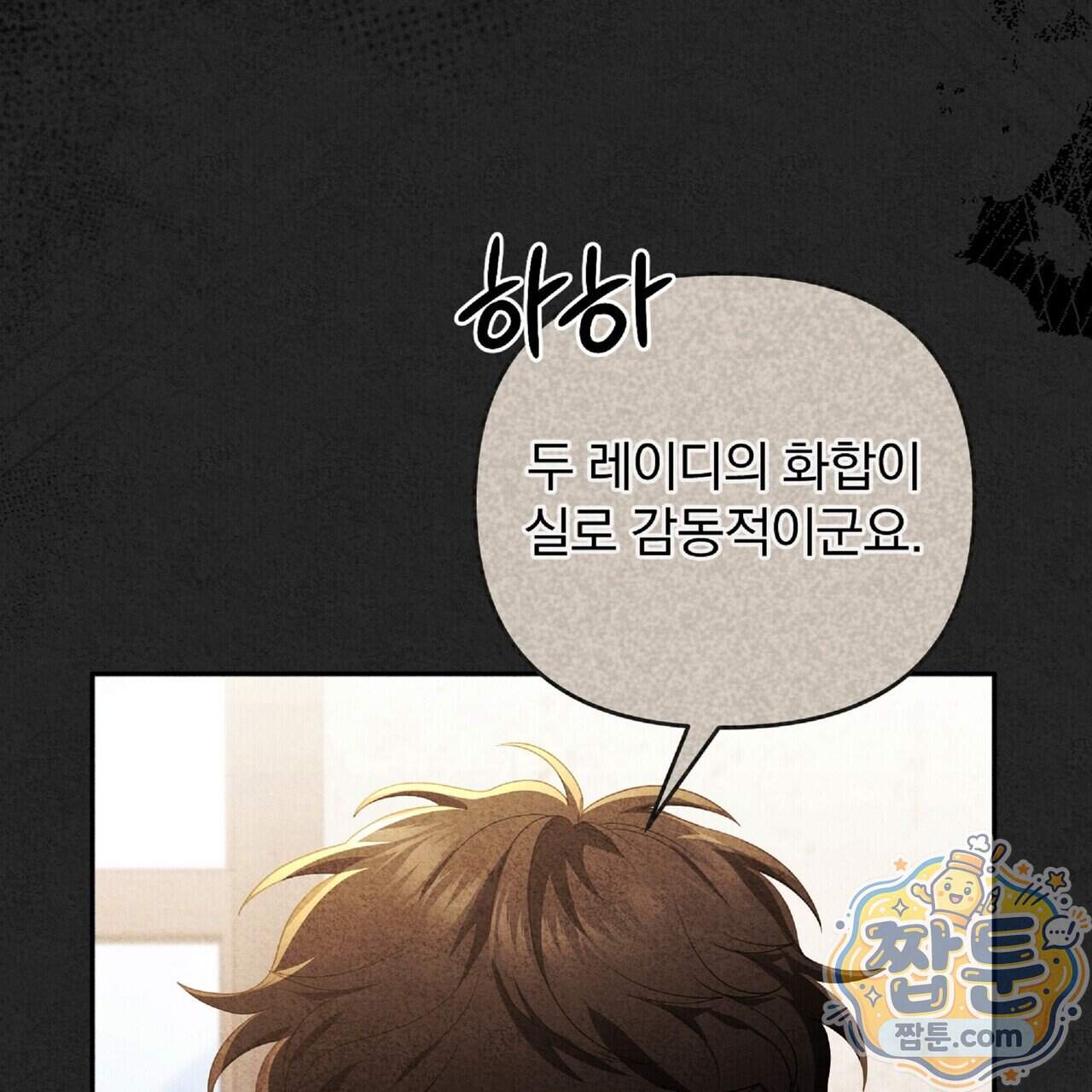 살인마는 갈색머리 영애를 노린다 20화 26