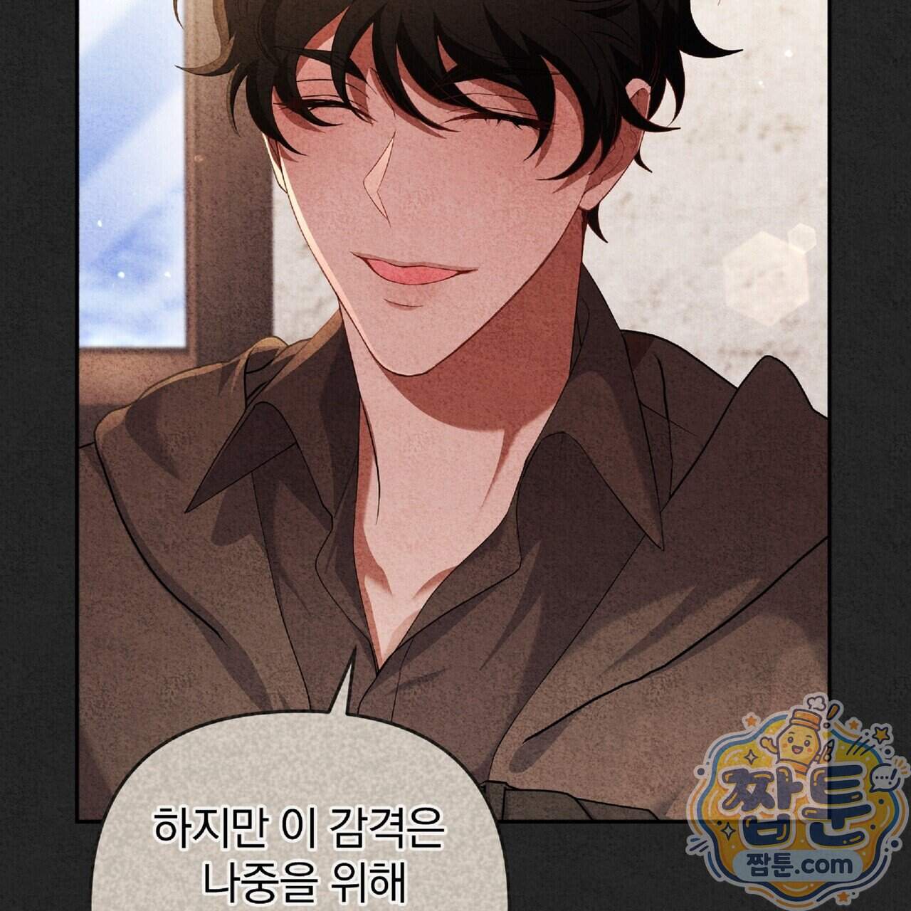 살인마는 갈색머리 영애를 노린다 20화 27