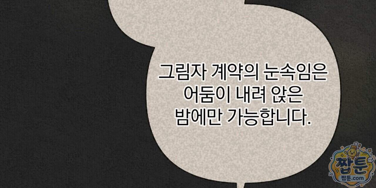 살인마는 갈색머리 영애를 노린다 20화 32