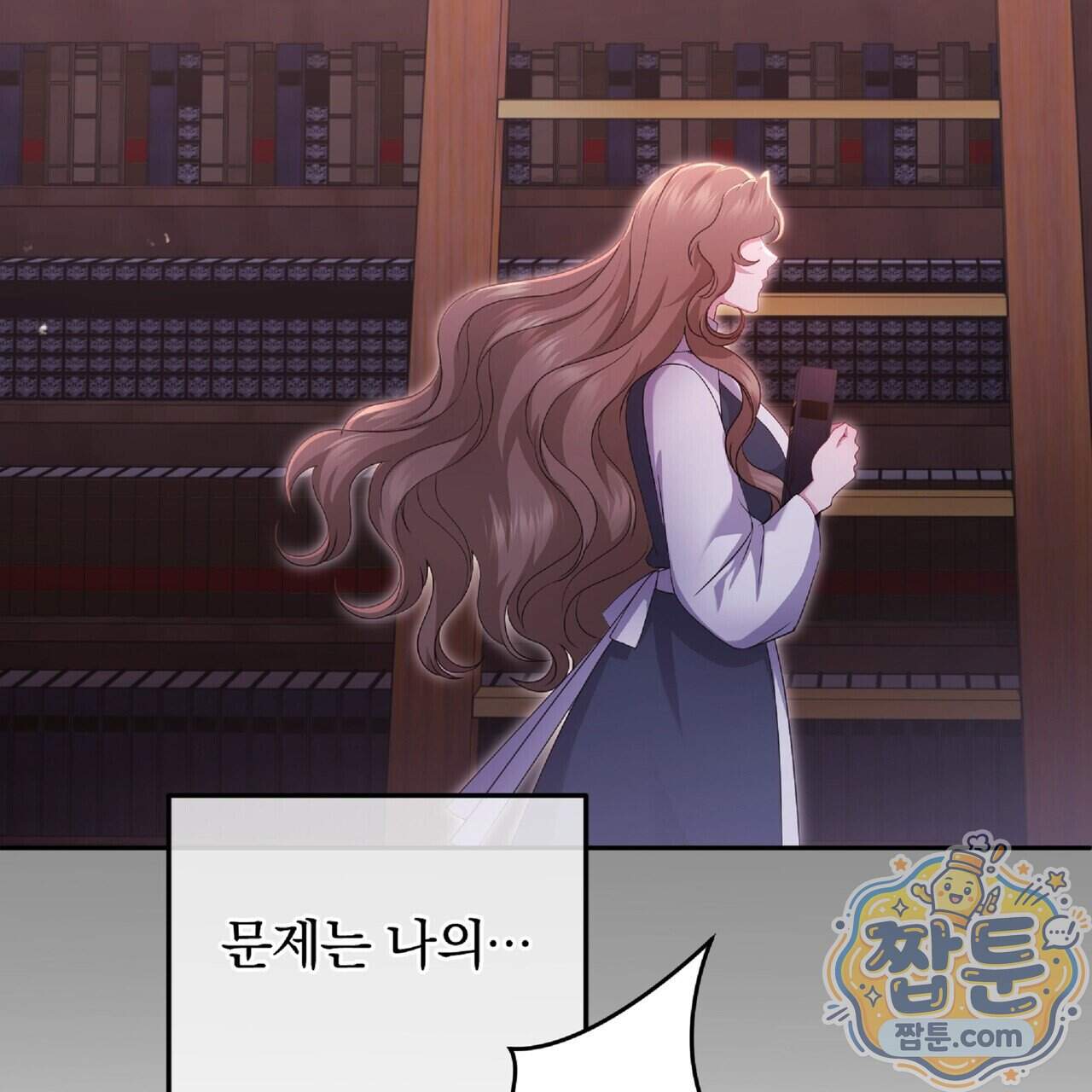 살인마는 갈색머리 영애를 노린다 20화 45