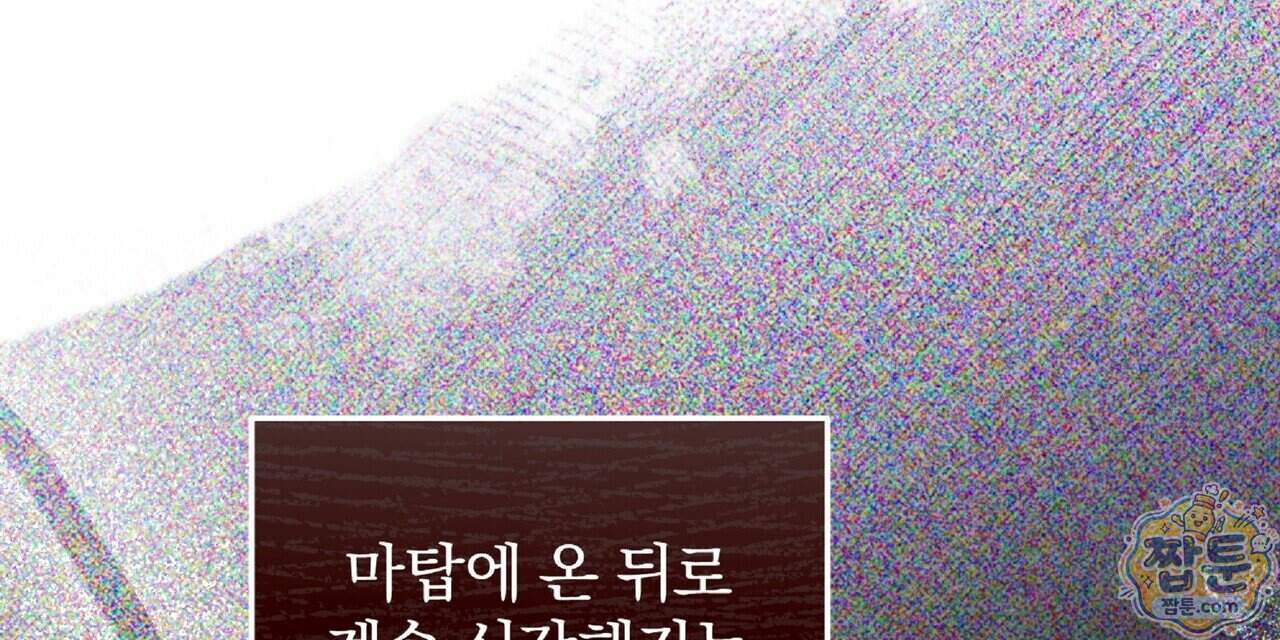 살인마는 갈색머리 영애를 노린다 20화 48