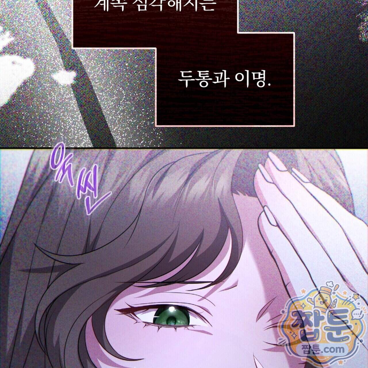살인마는 갈색머리 영애를 노린다 20화 49