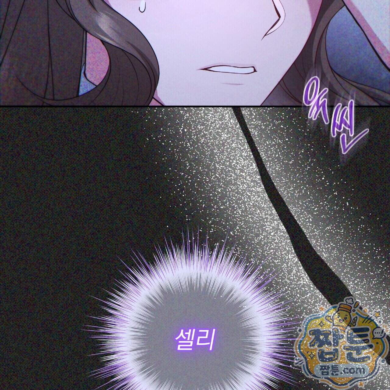 살인마는 갈색머리 영애를 노린다 20화 50