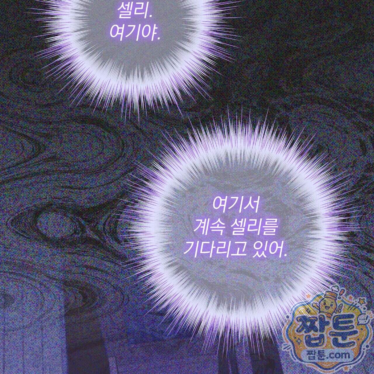 살인마는 갈색머리 영애를 노린다 20화 52